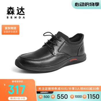 SENDA 森达 简约休闲皮鞋男冬商场同款舒适平底单鞋V2726DM2 黑色单里 42