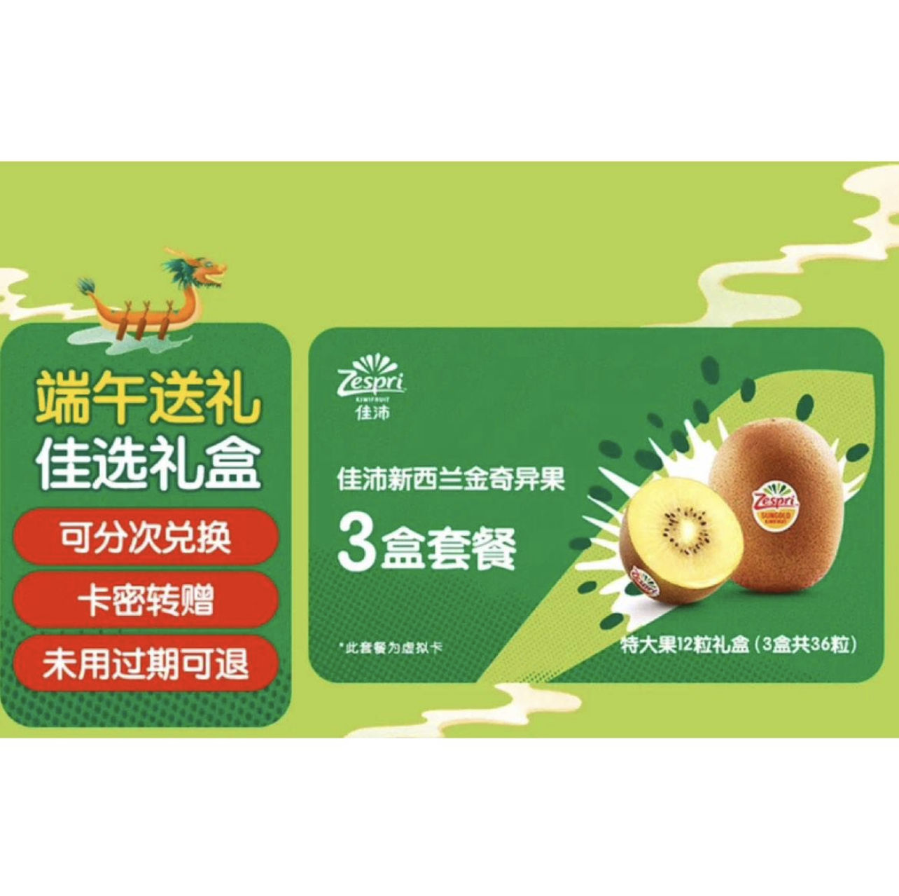 预售、再降价：佳沛（zespri）阳光金奇异果礼盒36粒套餐（含3盒12粒特大果 ）3次礼券  179元包邮