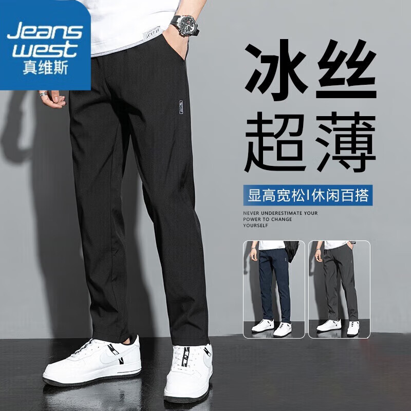 JEANSWEST 真维斯 冰丝休闲裤男夏季潮流宽松裤子男时尚运动直筒抗皱男士长裤男 黑色 2XL 34.5元（需买2件，需用券）