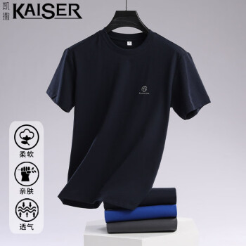 KAISER 凯撒 索罗纳短袖T恤男士圆领凉感百搭上衣KS011 藏青 170/88A