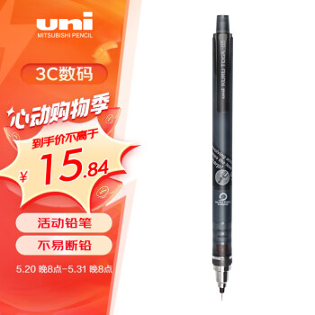 uni 三菱铅笔 三菱 铅芯自转自动铅笔 M5-450T 透明黑 0.5mm 单支装