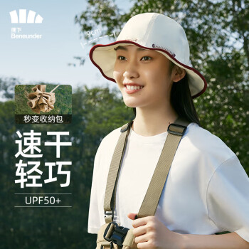 Beneunder 蕉下 防晒帽女夏季渔夫帽太阳帽女士防紫外线遮阳帽 高岭白 ￥48.11