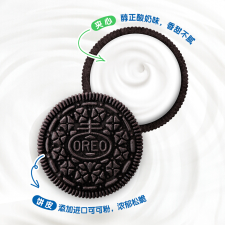 OREO 奥利奥 夹心饼干醇正酸室下午茶 97g 独立小包装 6.9元