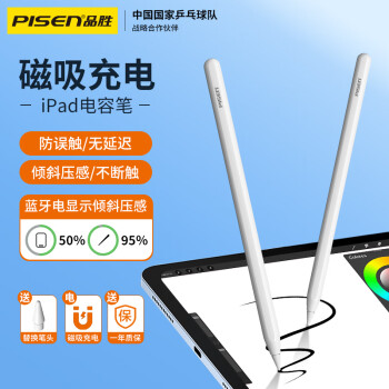 PISEN 品胜 适用 ipad电容笔iPadAir5苹果触控笔iPadPro