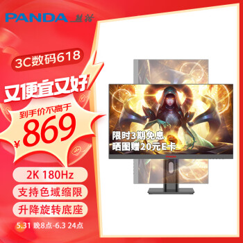 PANDA 熊猫 H27Q6-L 27英寸Fast IPS显示器（2560*1440、180Hz、101%DCI-P3） ￥849