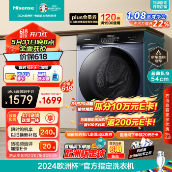 Hisense 海信 HD100DSE12F 洗烘一体 洗衣机 10公斤
