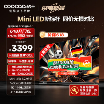 coocaa 酷开 创维电视K6 65英寸 Mini LED 392分区 1600nits 4K 144Hz高刷 4+64GB液晶平板电视