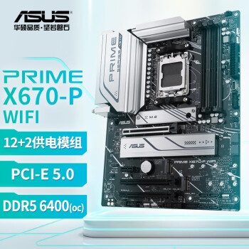 ASUS 华硕 PRIME X670-P 主板 ATX