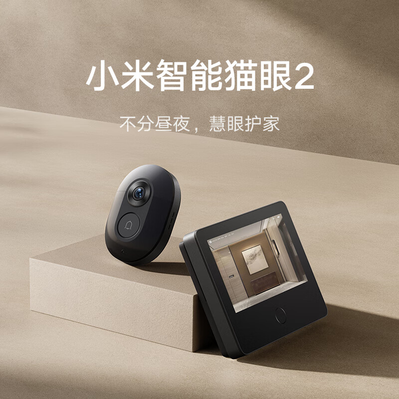 PLUS会员：Xiaomi 小米 智能猫眼2 摄像电子猫眼 576.11元包邮（返30京豆更优惠）