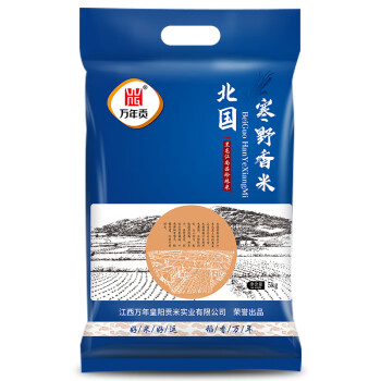 万年贡北国寒野香米5kg东北大米黑土寒地香米圆粒珍珠米