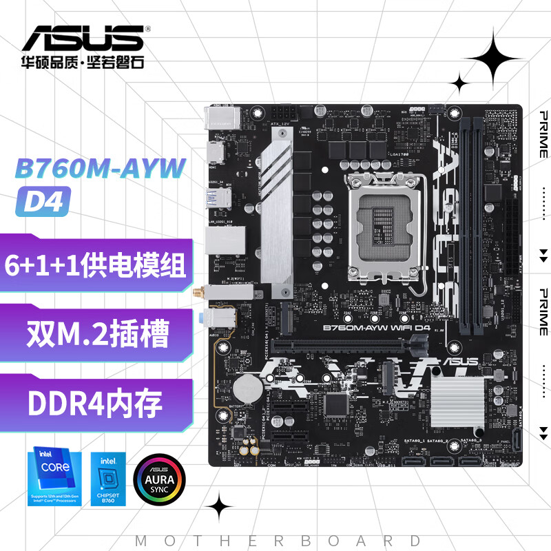 ASUS 华硕 H610M-AYW D4主板 799元
