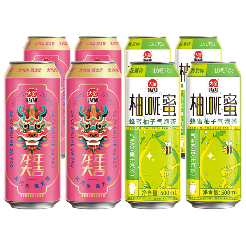 大窑 橙诺荔枝汽水碳酸饮料 500ml*8罐 荔爱4罐+柚蜜4罐 22.9元包邮（需用券）