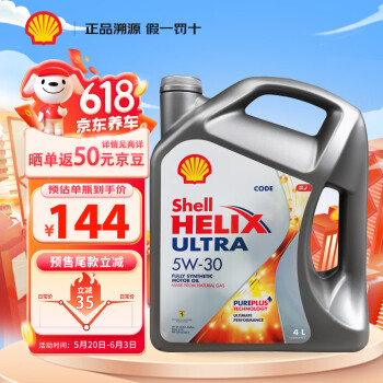 Shell 壳牌 Helix Ultra系列 超凡灰喜力 5W-30 SP级 全合成机油 4L 新加坡版 ￥86.8