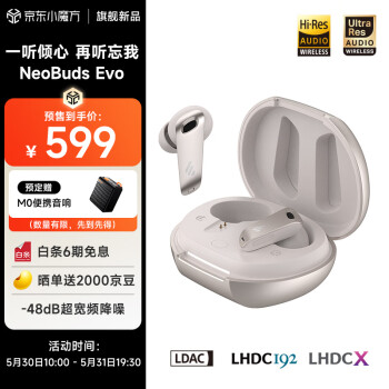 EDIFIER 漫步者 NeoBuds Evo 真无线圈铁降噪耳机 星光白 ￥599