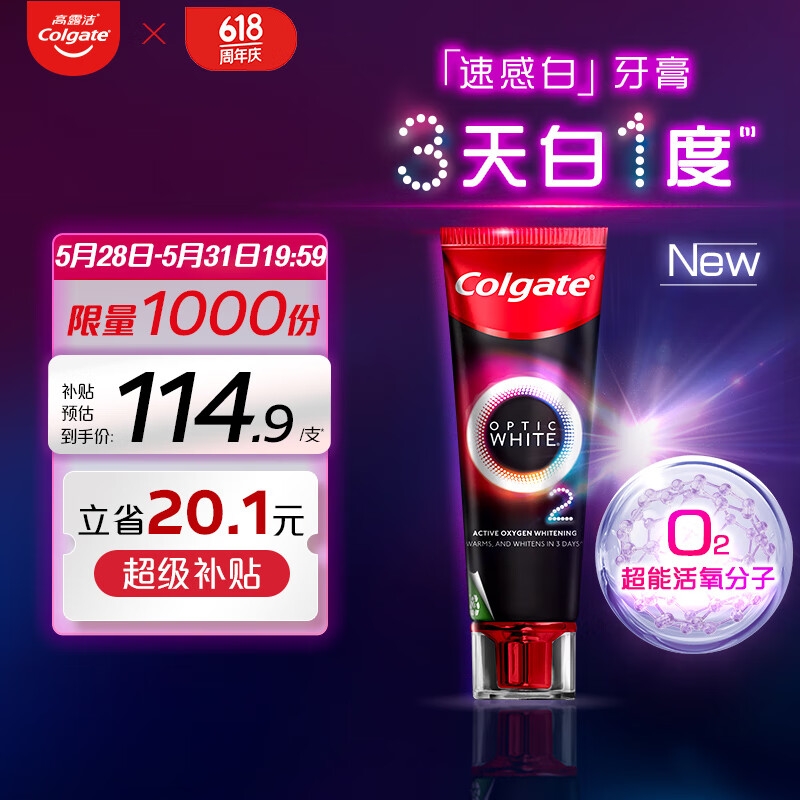 京东百亿补贴、PLUS会员：Colgate 高露洁 热感活氧美白牙膏 85g 103.85元