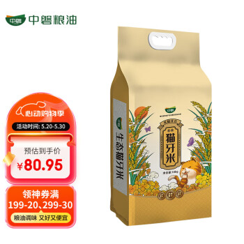 中磐 生态猫牙米长粒香米丝苗米10kg真空包装籼米