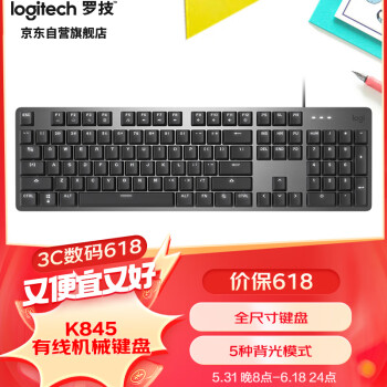 logitech 罗技 K845 104键 有线机械键盘 黑色 ttc茶轴 单光