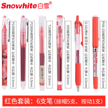 Snowhite 白雪 直液式红笔教师专用批改0.5mm红色笔中性笔学生用标记重点红色水笔大容量组合套装 6支/套