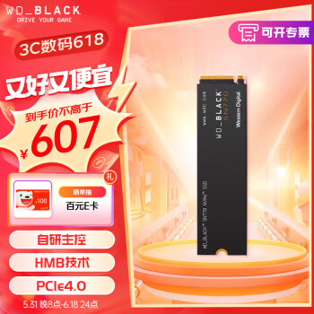 西部数据 SN770 NVMe M.2 固态硬盘 1TB（PCI-E4.0） ￥599