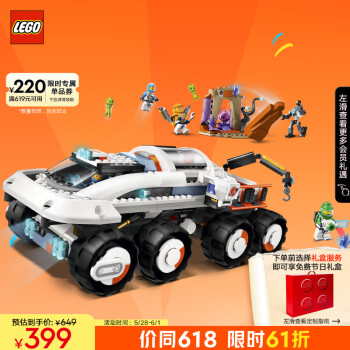 LEGO 乐高 积木拼装城市系列60432 太空起重机7岁+男孩儿童玩具儿童节礼物