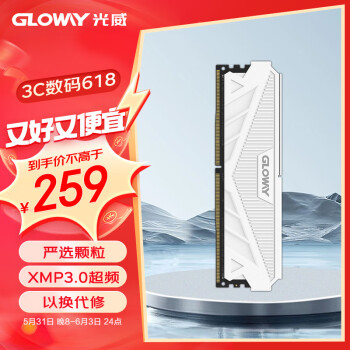 GLOWAY 光威 16GB DDR5 5600 台式机内存条 天策系列 助力AI