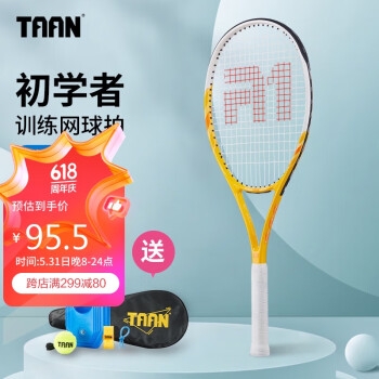 TAAN 泰昂 网球拍碳复合一体成人专业初学者单拍套餐TP-20 白黄色