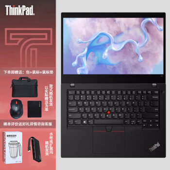 ThinkPad 思考本 联想 L14 13代轻薄便携商务办公学习高性能笔记本 14英寸/I7-1355U/16G/1T固态/集显/Win11/定制