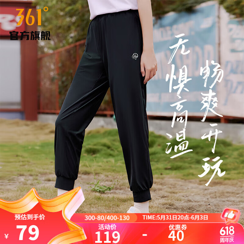 361° 361度运动裤女2023年春夏弹力针织九分裤女子基础束口休闲裤子 超级黑 L 67元