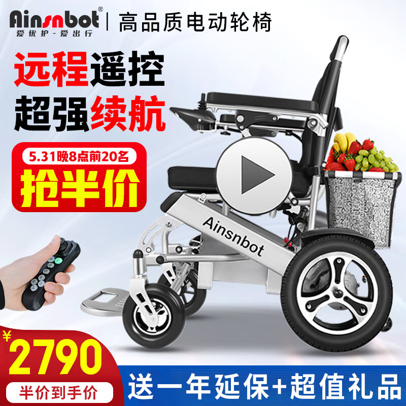 宠多滋 美国Ainsnbot 电动轮椅车 32A锂电池 券后5670元