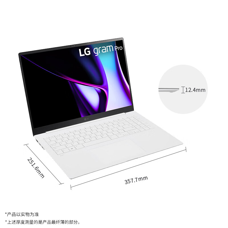 LG 乐金 gram Pro 2024 evo Ultra7 16英寸AI轻薄本2.8K（赠LG扩展屏） 券后11774.73元