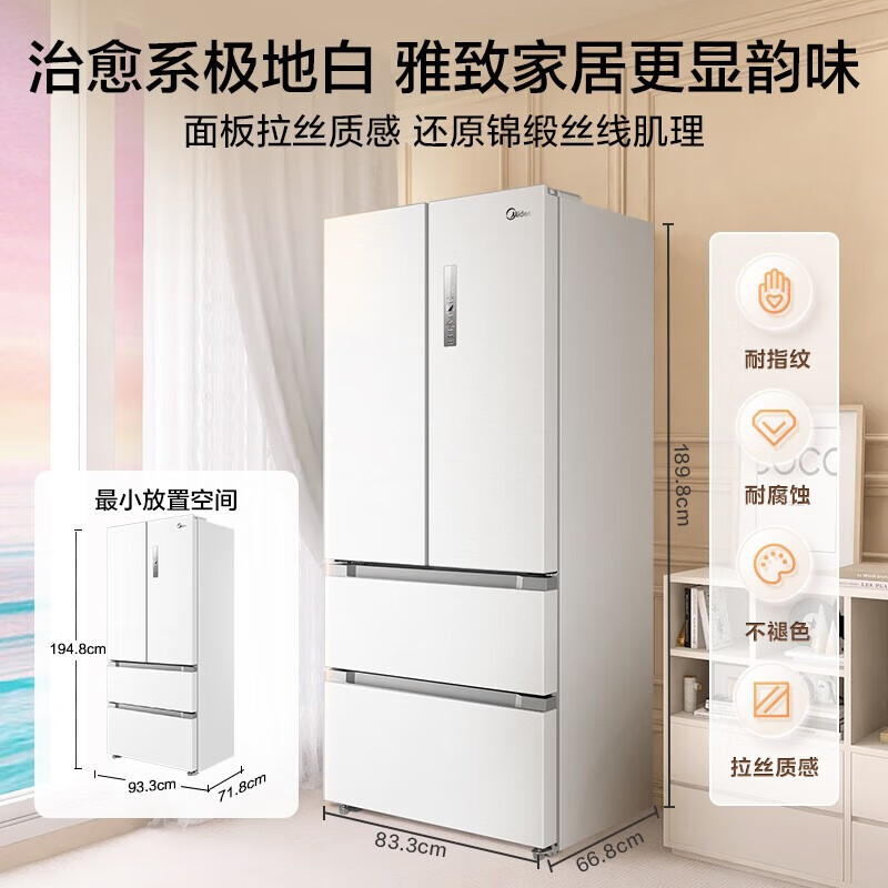 京东PLUS：Midea 美的 BCD-508WTPZM(E) 风冷多门冰箱 508升 4168.2元（双重优惠）