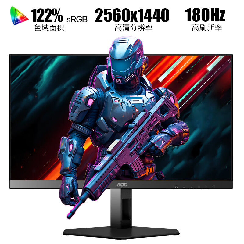 AOC 冠捷 Q24G4E 23.8英寸FastIPS显示器（2560*1440、180Hz、1ms、122%sRGB） 899元（双重优惠）