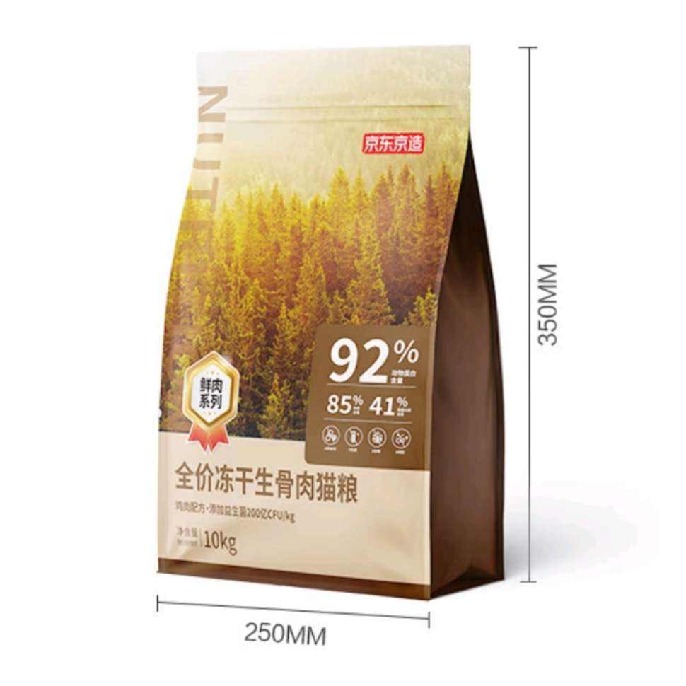 预售：京东京造 冻干生骨肉全价猫粮 无谷高鲜肉益生菌 鸡肉味 10kg 263.02元（定金10元，需领券）