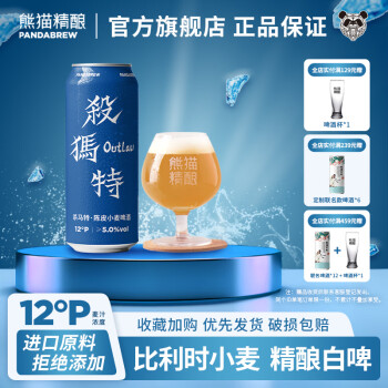 PANDA BREW 熊猫精酿 陈皮比利时小麦精酿啤酒 500mL 6罐 ￥18.01