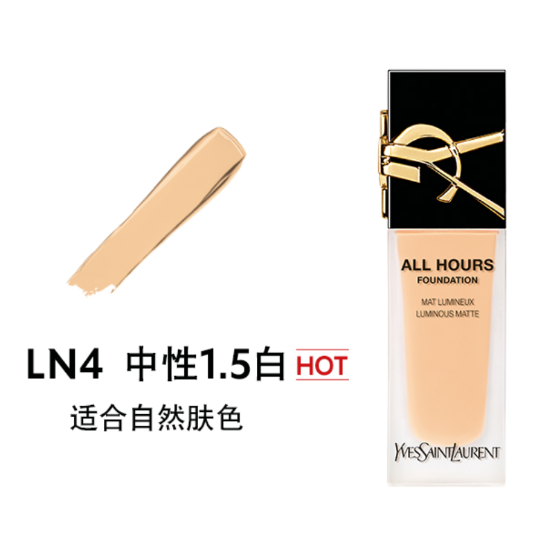 YVES SAINT LAURENT 圣罗兰 恒久无暇持妆粉底液 #LN4 25ml（临期，25年1月） 203.28元