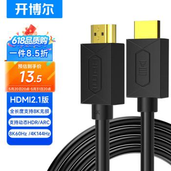 kaiboer 开博尔 HDMI线2.1版 8K60Hz 4K144Hz 兼容HDMI2.0 3D视频线