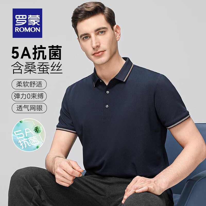 罗蒙（ROMON）5A抗菌含桑蚕丝短袖POLO 任选2件 97.96元（合48.98元/件）