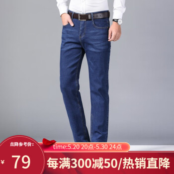 VANCL 凡客诚品 雷总同款 弹力直筒牛仔裤 115360TM ￥68.61