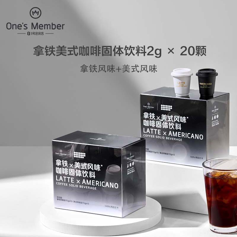 One's Member 拿铁美式咖啡固体饮料 2g*20 36.33元