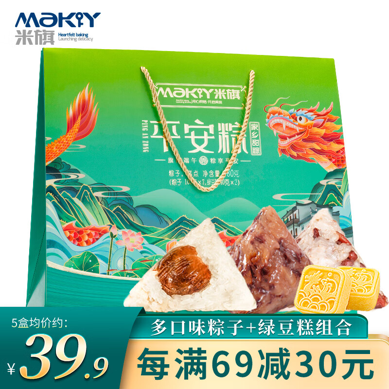 MaKY 米旗 家乡甜粽端午粽子礼盒装多口味蜜枣玫瑰豆沙端午节物 33.23元（需买3件，需用券）