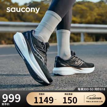 saucony 索康尼 胜利20女缓震跑鞋训练跑步鞋轻便运动鞋黑白35.5