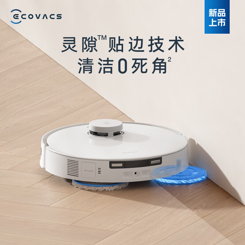 618预售、ECOVACS 科沃斯 扫地机器人T30 PRO升级毛发0缠绕清洁无死角热水洗 上下水版 4260.2元包邮（返后3920.2元）