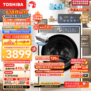 PLUS会员：TOSHIBA 东芝 玉兔2.0 DG-10T19BI 滚筒洗衣机 10公斤 智能投放