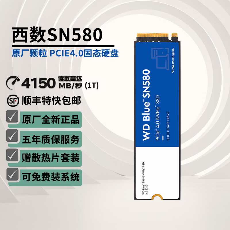 西数 SN580固态硬盘 m.2接口 NVMe协议WD台式机笔记本电脑ssd 西数SN580 蓝盘 1T 标配+散热片+螺丝刀+螺丝 券后450元