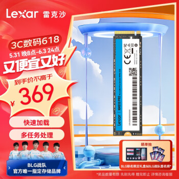 Lexar 雷克沙 NM610 PRO NVMe M.2 固态硬盘 1TB（PCI-E3.0）