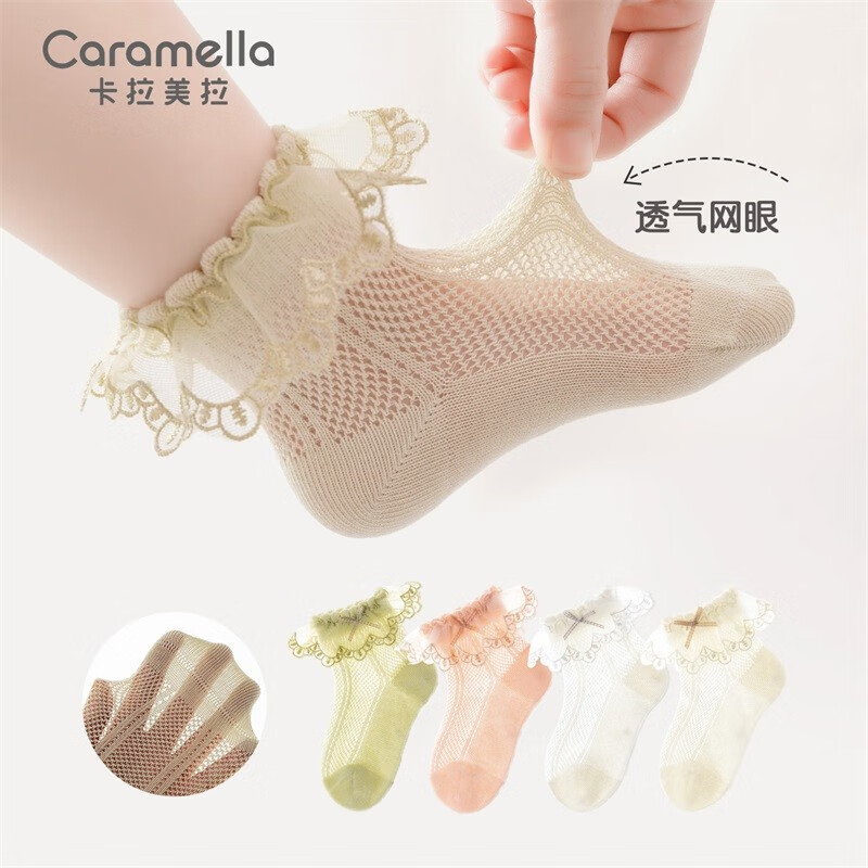 PLUS会员：Caramella 卡拉美拉 女童网眼棉袜 4双装 16.11元包邮（多重优惠）