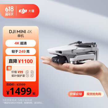 DJI 大疆 Mini 4K 超高清迷你航拍无人机 1499元