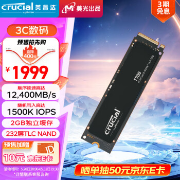 Crucial 英睿达 美光 2TB SSD固态硬盘 M.2接口四通PCIe5.0 12400MB/s