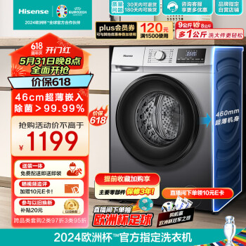 Hisense 海信 HG90DG12F-G1 滚筒洗衣机 9公斤