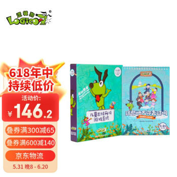 LOGICO 逻辑狗 5-6岁（幼儿园中大班）儿童图书宝宝男女孩益智玩具 网络版三阶段简装版